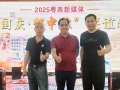2025粤西新媒体“迎国庆贺中秋”联谊晚会圆满举办!